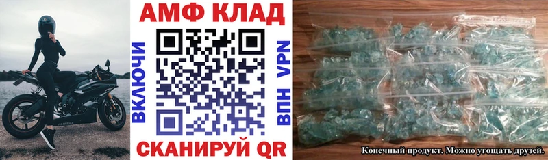 Amphetamine Розовый  Ангарск 