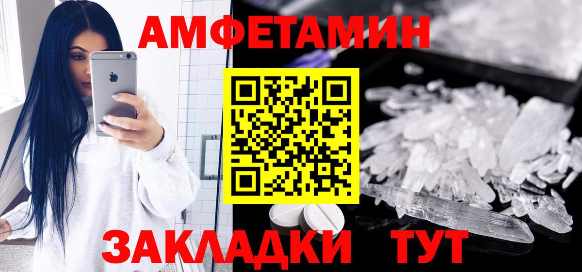 Amphetamine  Амфетамин VHQ  Вход с VPN  Ангарск 