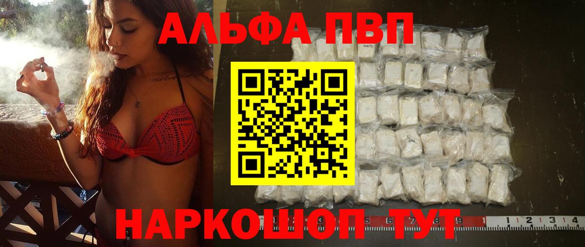 A-PVP крисы CK Ангарск