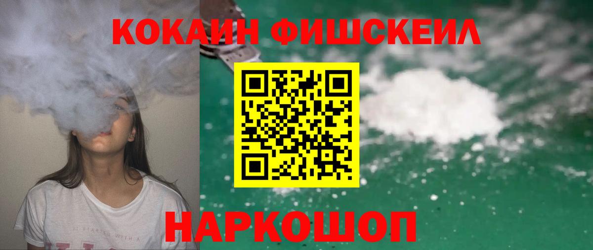 КОКАИН 97%  КОКАИН  Вход с VPN  Ангарск  КОКАИН Эквадор 