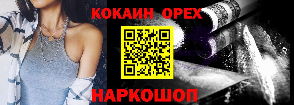 COCAIN Перу Ангарск