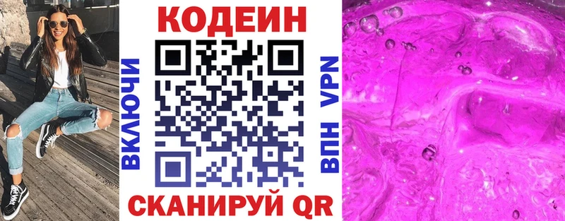 Codein напиток Lean (лин)  где найти наркотики  Ангарск 