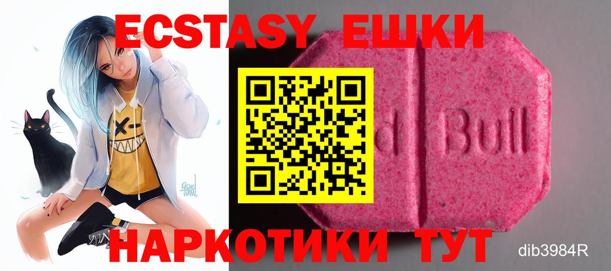 Ангарск  Экстази  Вход с VPN  Ecstasy TESLA 