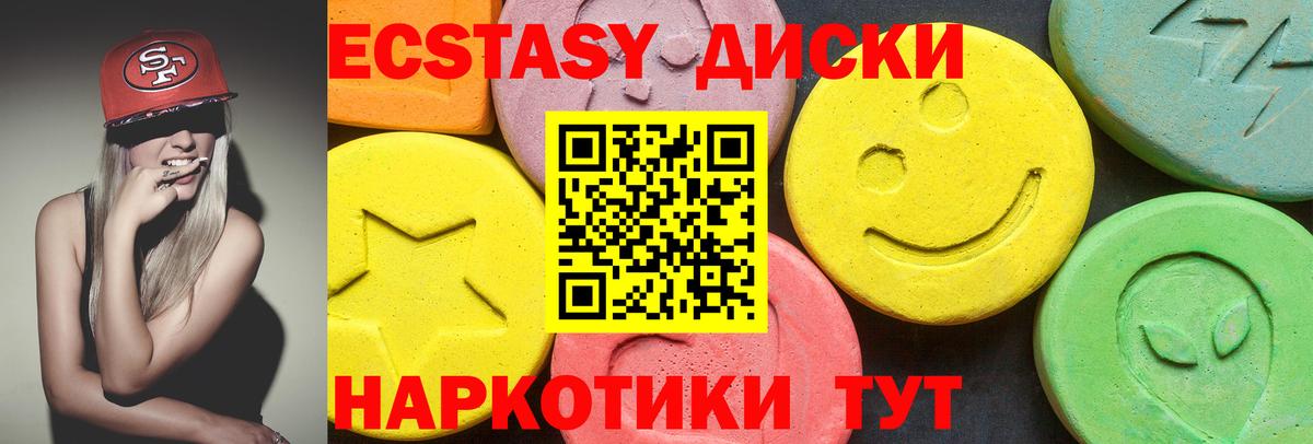 ЭКСТАЗИ XTC Ангарск