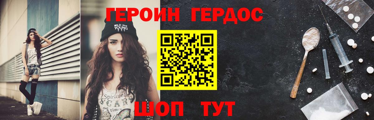 Героин  Героин афганец  Вход с VPN  Ангарск 