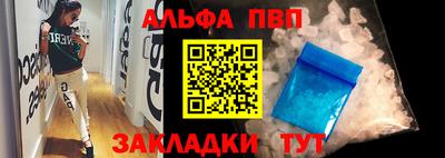 спайс Абакан