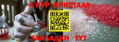 спайс Абакан