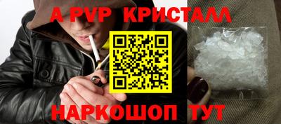 apvp Абинск