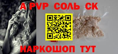 apvp Абинск
