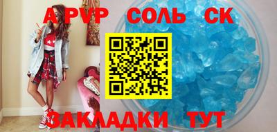 apvp Абинск
