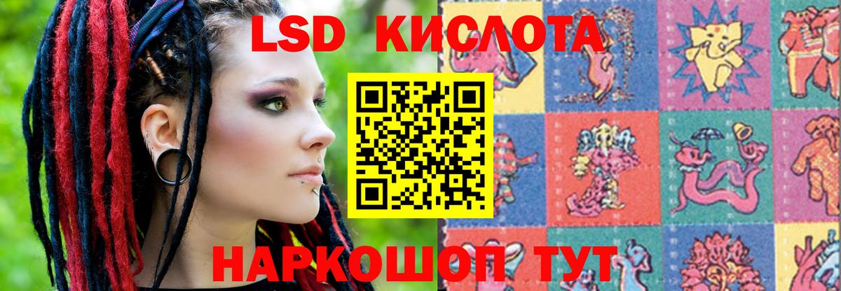 ЛСД экстази кислота Ангарск