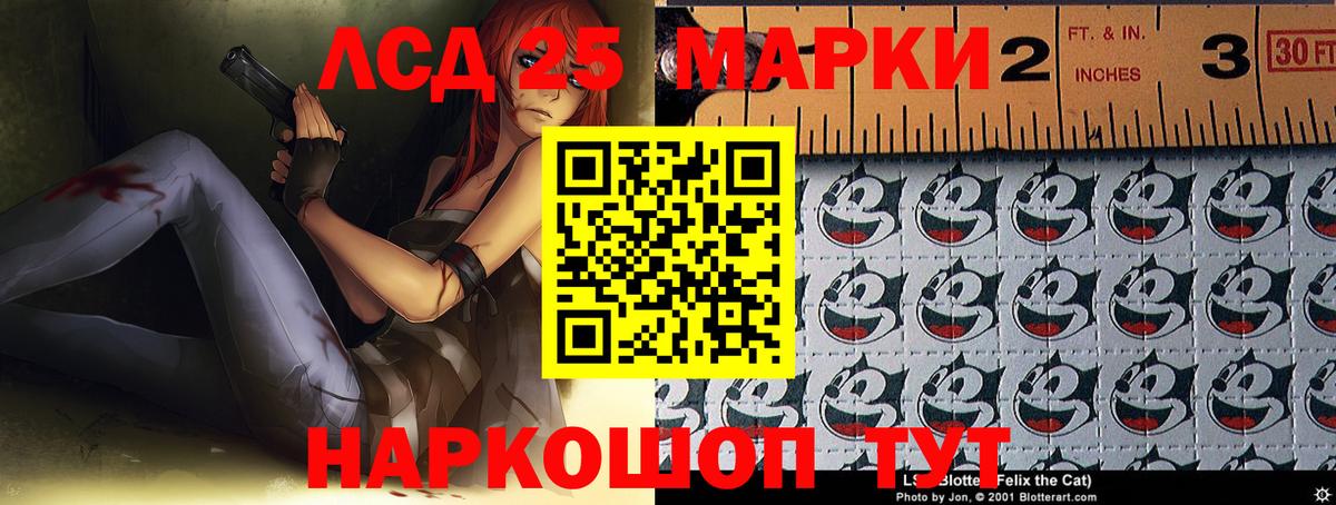 LSD-25 экстази кислота  Лсд 25 экстази кислота  Ангарск  Вход с VPN 