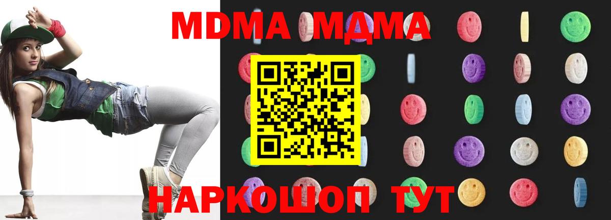 Ангарск  MDMA crystal  МДМА  Вход с VPN  МДМА Molly 
