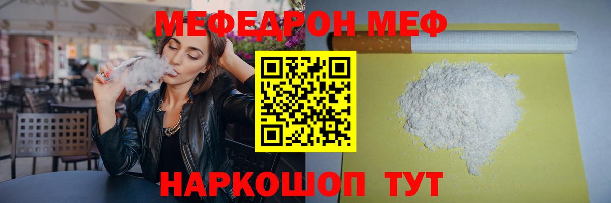 Мефедрон кристаллы  Cocaine  Марихуана  Ангарск  ЭКСТАЗИ  ГАШИШ  Вход с VPN 