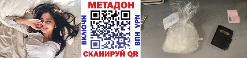 KRAKEN   наркота  Ангарск  МЕТАДОН methadone 