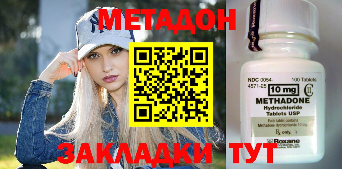 Метадон VHQ Ангарск