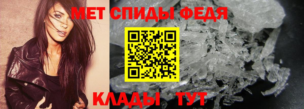 МЕТАМФЕТАМИН пудра Ангарск