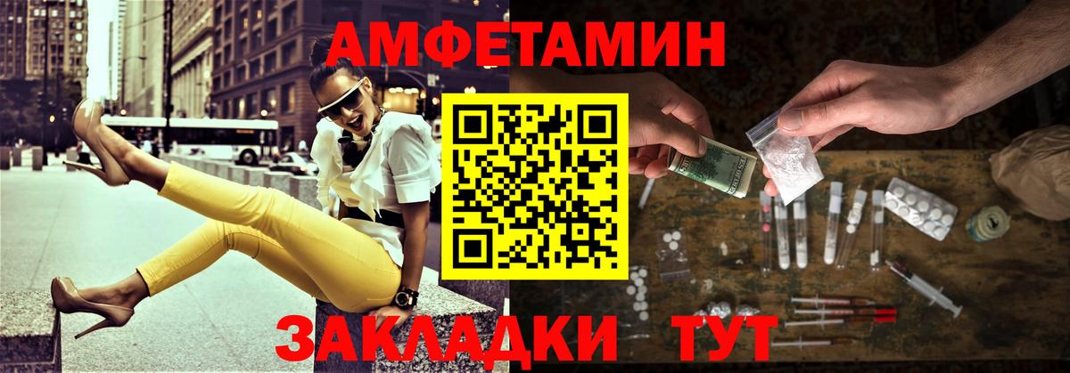 Ангарск  Метамфетамин винт  Метамфетамин винт  Вход с VPN 