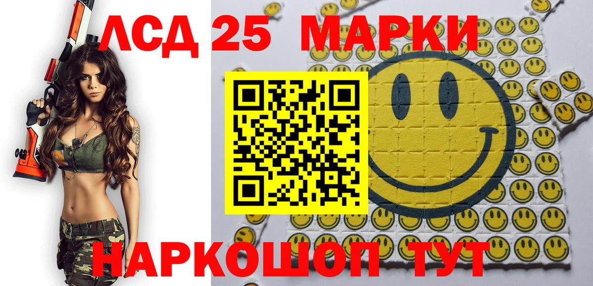 Марки NBOMe 1,5мг Ангарск