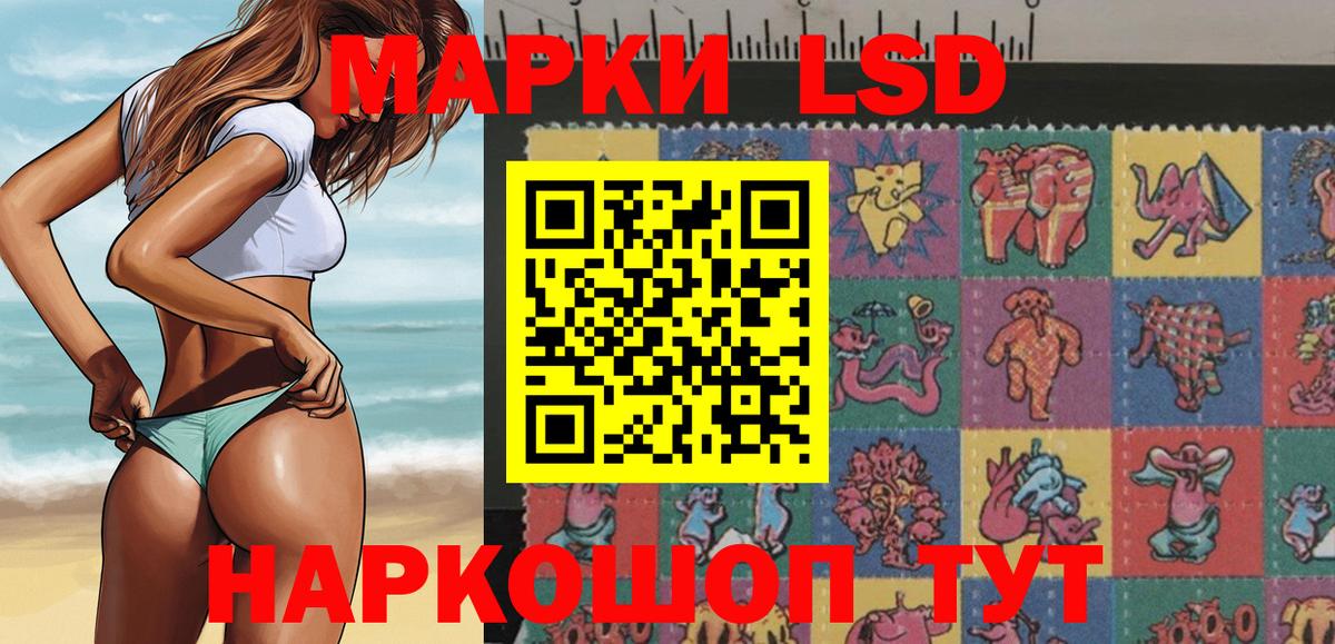 Ангарск  Наркотические марки 1,5мг  Вход с VPN 