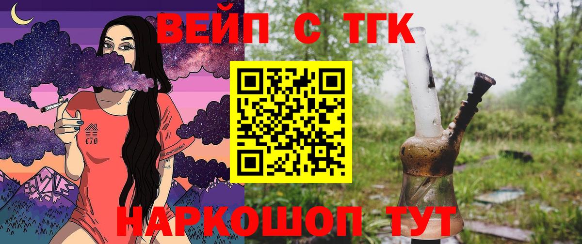 Дистиллят ТГК жижа Ангарск
