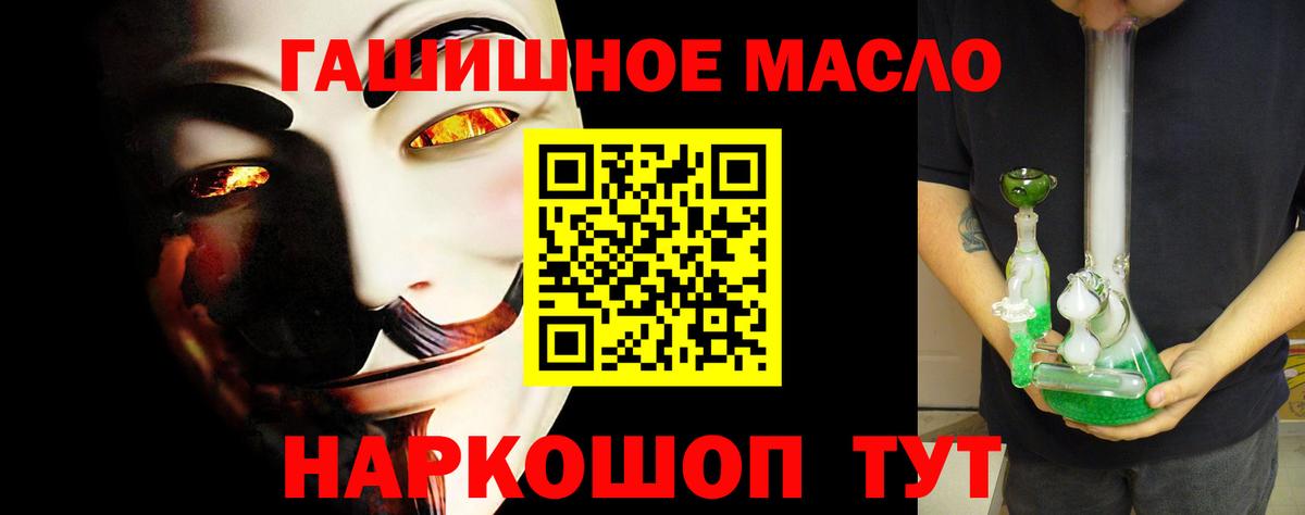 Дистиллят ТГК жижа  Вход с VPN  Ангарск 